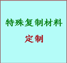  南岔书画复制特殊材料定制 南岔宣纸打印公司 南岔绢布书画复制打印